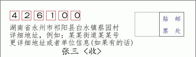 邮编信封:邮政编码572000-海南省南沙群岛