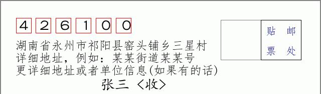 邮编信封:邮政编码572000-海南省南沙群岛