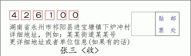 邮编信封:邮政编码572000-海南省南沙群岛