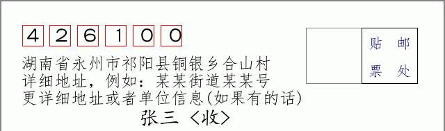 邮编信封:邮政编码572000-海南省南沙群岛