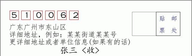 邮编信封：邮政编码572000-海南省南沙群岛
