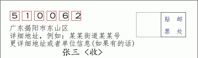 邮编信封：邮政编码572000-海南省南沙群岛