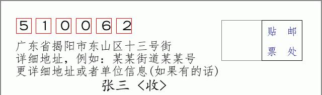 邮编信封：邮政编码572000-海南省南沙群岛
