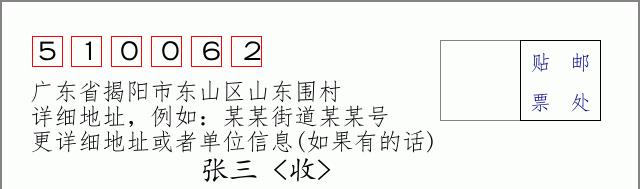 邮编信封：邮政编码572000-海南省南沙群岛