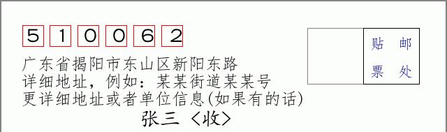 邮编信封：邮政编码572000-海南省南沙群岛