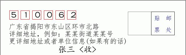 邮编信封：邮政编码572000-海南省南沙群岛