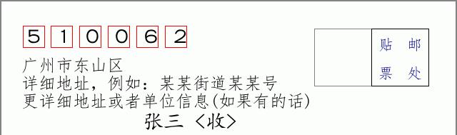 邮编信封：邮政编码572000-海南省南沙群岛