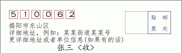 邮编信封：邮政编码572000-海南省南沙群岛