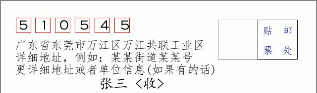 邮编信封：邮政编码572000-海南省南沙群岛