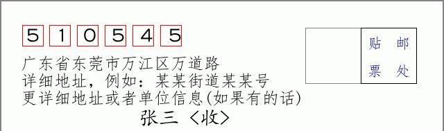 邮编信封：邮政编码572000-海南省南沙群岛