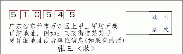 邮编信封：邮政编码572000-海南省南沙群岛