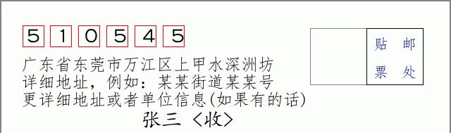邮编信封：邮政编码572000-海南省南沙群岛