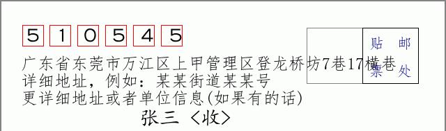 邮编信封：邮政编码572000-海南省南沙群岛