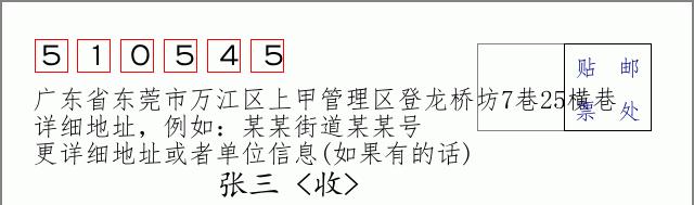邮编信封：邮政编码572000-海南省南沙群岛