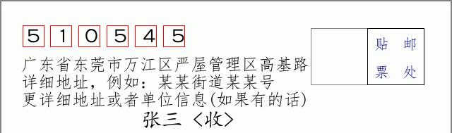 邮编信封：邮政编码572000-海南省南沙群岛