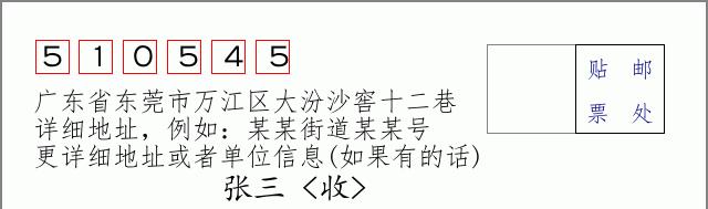 邮编信封：邮政编码572000-海南省南沙群岛