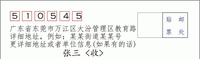 邮编信封：邮政编码572000-海南省南沙群岛