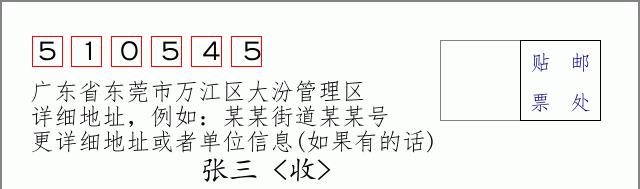 邮编信封：邮政编码572000-海南省南沙群岛