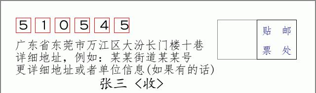 邮编信封：邮政编码572000-海南省南沙群岛