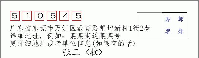邮编信封：邮政编码572000-海南省南沙群岛