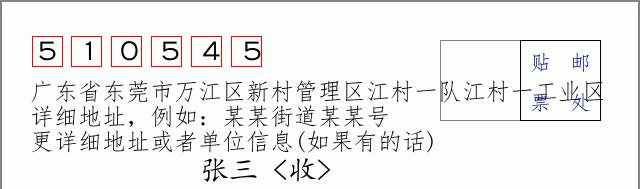 邮编信封：邮政编码572000-海南省南沙群岛