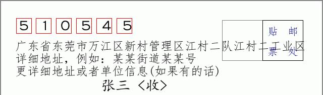 邮编信封：邮政编码572000-海南省南沙群岛