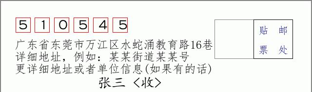 邮编信封：邮政编码572000-海南省南沙群岛