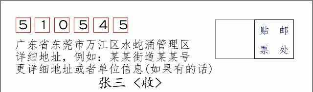 邮编信封：邮政编码572000-海南省南沙群岛