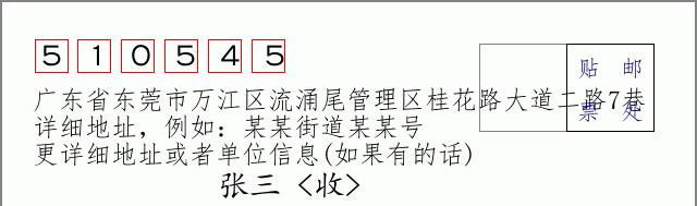 邮编信封：邮政编码572000-海南省南沙群岛