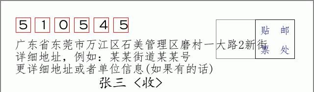 邮编信封：邮政编码572000-海南省南沙群岛