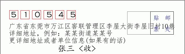 邮编信封：邮政编码572000-海南省南沙群岛