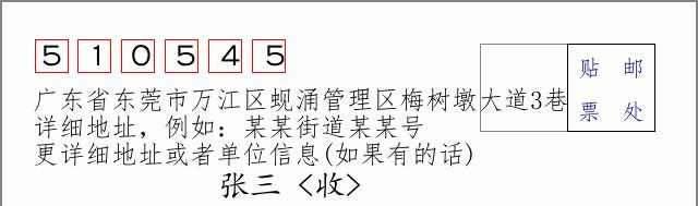 邮编信封：邮政编码572000-海南省南沙群岛