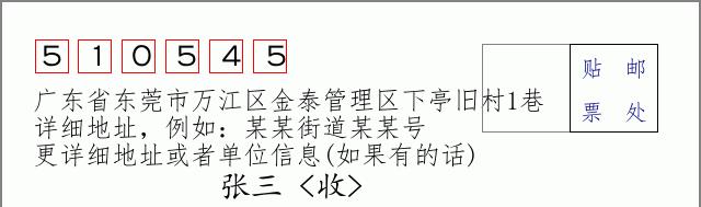 邮编信封：邮政编码572000-海南省南沙群岛