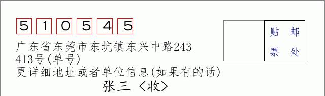 邮编信封：邮政编码572000-海南省南沙群岛
