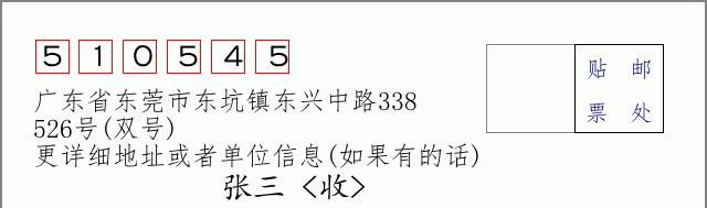 邮编信封：邮政编码572000-海南省南沙群岛
