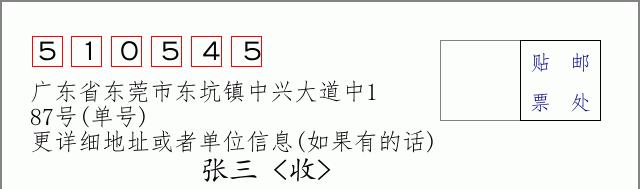 邮编信封：邮政编码572000-海南省南沙群岛