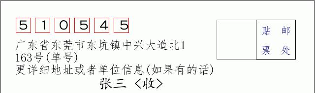邮编信封：邮政编码572000-海南省南沙群岛