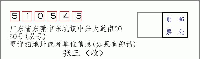邮编信封：邮政编码572000-海南省南沙群岛
