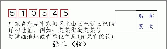 邮编信封：邮政编码572000-海南省南沙群岛