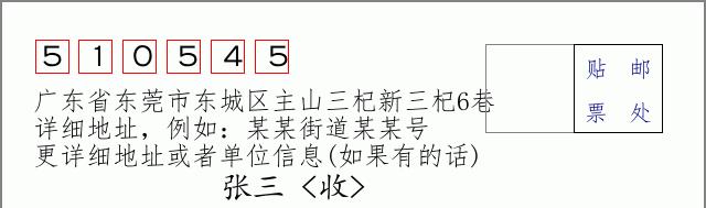 邮编信封：邮政编码572000-海南省南沙群岛