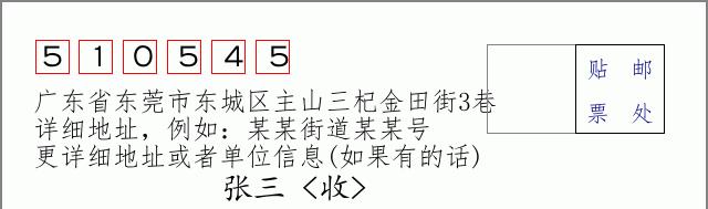 邮编信封：邮政编码572000-海南省南沙群岛