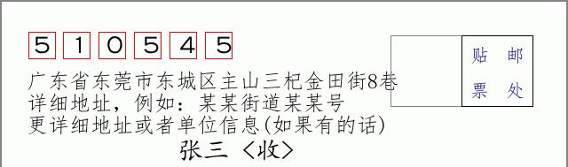 邮编信封：邮政编码572000-海南省南沙群岛