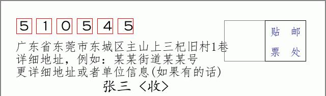 邮编信封：邮政编码572000-海南省南沙群岛