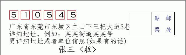 邮编信封：邮政编码572000-海南省南沙群岛