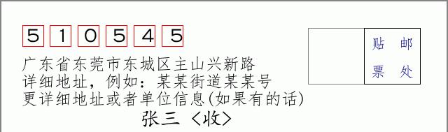 邮编信封：邮政编码572000-海南省南沙群岛