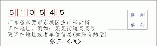 邮编信封：邮政编码572000-海南省南沙群岛