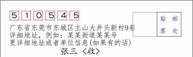 邮编信封：邮政编码572000-海南省南沙群岛