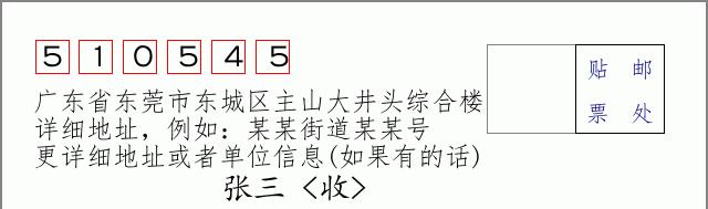 邮编信封：邮政编码572000-海南省南沙群岛