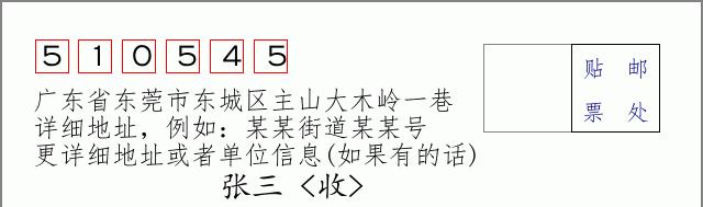 邮编信封：邮政编码572000-海南省南沙群岛