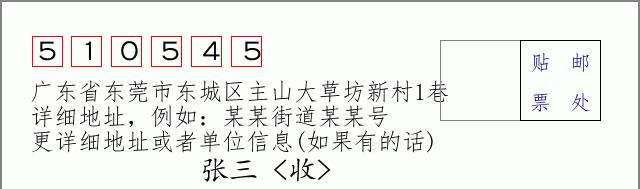 邮编信封：邮政编码572000-海南省南沙群岛